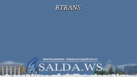 BTRANS