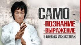 5 минут сильнейшей мотивации Брюса Ли. (ЭТО СТОИТ УСЛЫШАТЬ КАЖДОМУ)