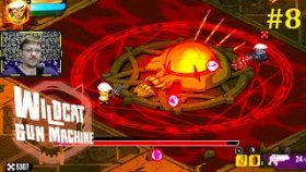Wildcat Gun Machine Прохождение - Почти конец #8
