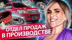 Отдел продаж в производстве. Как настроить отдел продаж на производстве, чтобы увеличить продажи?