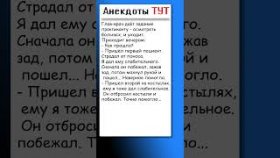 Анекдот про лечение