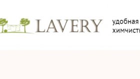 Химчистка «LAVERY»