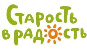 Представитель благотворительного фонда под названием «Старость в радость» посетила Калмыкию