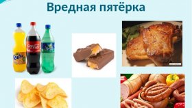 5 самых вредных продуктов, которые вы едите почти каждый день