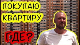 жк Республика или  жк Метрополис или  жк  Теремки?