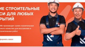 Выбор штукатурных и шпаклевочных смесей для компаний: практическое руководство