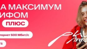 Как грамотно перейти на МТС от другого провайдера в Екатеринбурге: полная инструкция 2025