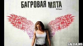 Афиша Кинотеатр «Кедр», c 13 по 19 сентября