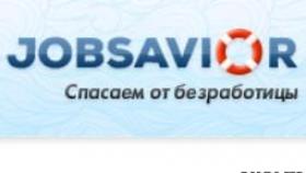 Если вы ищите работу – вам стоит заглянуть на Jobsavior