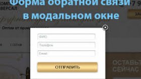 Карта сайта на Wordpress и форма обратной связи