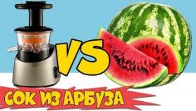 Сок из Арбуза. Соковыжималка Против Арбуза. Эксперименты с Едой DVI