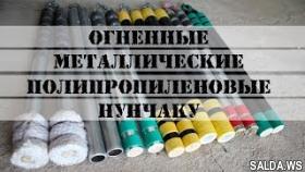 Сайт магазина нунчаку. Обучение