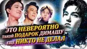 ЭТО НЕВЕРОЯТНО: такой подарок Димашу Кудайбергену ещё никто не делал