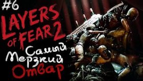 КРОВАВЫЕ КОРНИ ►Layers Of Fear 2 ►Прохождение #6