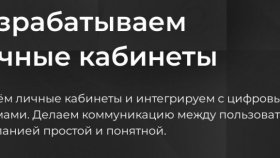 Зачем нужен личный кабинет для интернет-магазина