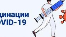 Прививаться или нет? 10 главных вопросов о прививке от COVID-19+