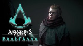 Обескровленная пиявка►Assassin&#039;s Creed Valhalla►Прохождение на русском►Часть 30✔️✔️
