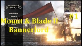 Mount &amp; Blade II Bannerlord Прохождение - Начинаем мстить #1