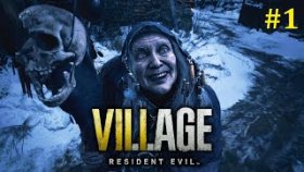 Resident Evil Village Прохождение - Мутная деревня #1