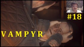 Vampyr Прохождение - Алоизий Доусон #18