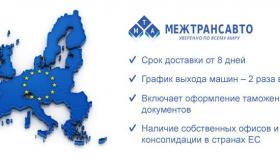 В чём преимущество международных грузоперевозок?