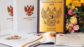 Стали известны имена лауреатов XIX Премии «Финансовая элита России 2024»