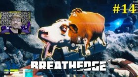 Breathedge Прохождение - Майонез в ядро #14