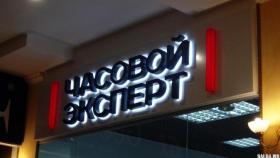 Подбор вывески по типу деятельности
