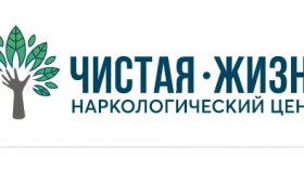 Клиника лечения алкоголизма и наркомании