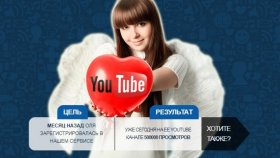 Как раскрутить канал на ютубе ТОП 10 сервисов