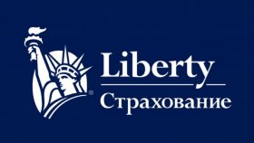 «Либерти Страхование» ОСАГО, КАСКО, ДМС, страхование путешественников