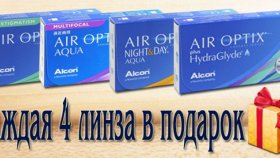 Заказ контактных линз в Украине