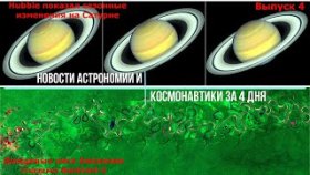 Новости Астрономии и Космонавтики с 27-30 марта 2021. Дождевые леса Амазонии глазами Sentinel-2.