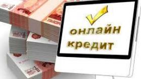 Онлайн кредиты в Минске