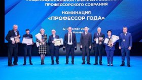 Стратегия будущего: в Москве определят векторы развития науки и образования на Восьмом Профессорском форуме