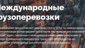 Компания FMLogistic –  высокое качество грузоперевозок
