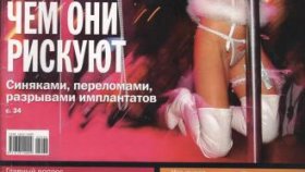 911 - мистическая история
