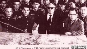 КОНСТАНТИН ОШЛАКОВ (1916-1987)