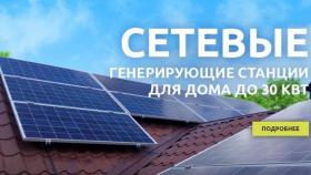 Почему стоит перейти на использование солнечной энергии?
