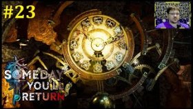 Someday You&#039;ll Return Прохождение - Финал #23