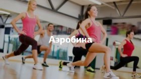 Чем полезны регулярные занятия в фитнес-центрах