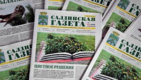 Обновление газеты.