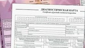 Можно ли пройти техосмотр онлайн?
