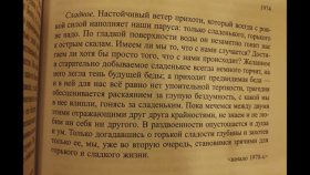 «Сладкое» В.В.Бибихин