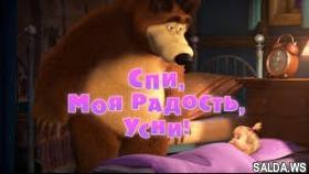 Колыбельная для детей перед сном - Спи, моя радость, усни! Lullaby for children / Bedtime