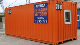 Почему аренда бытовок выгодней покупки?