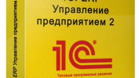 8-я конференция &quot;Решения 1С для корпоративных клиентов&quot; состоится 17-23 июня 2019 года.
