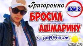 Дом 2 Новости | У Дарьи Пынзарь будет дочка