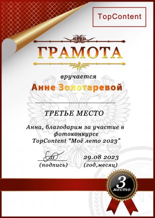 Открыть в полный размер