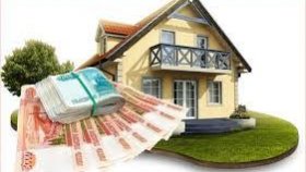 Где выгодно взять кредит под залог дома?